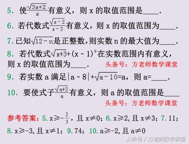 八年级16道题：二次根式和勾股定理，基础知识巩固，周末能力培优