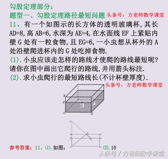 八年级16道题：二次根式和勾股定理，基础知识巩固，周末能力培优