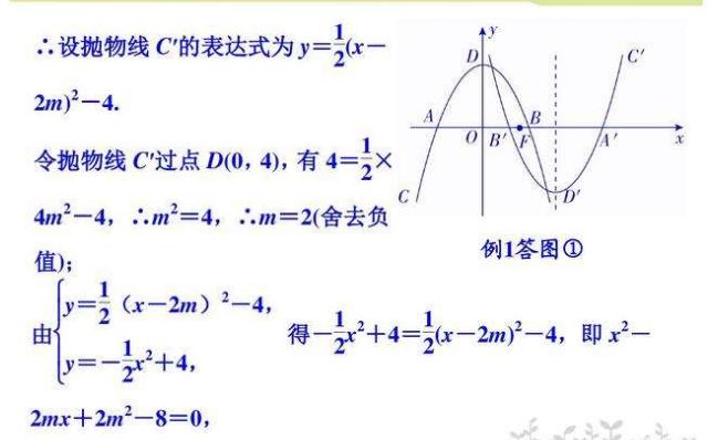 名师点拨：抛物线中的动点问题，初中数学最难真题解析