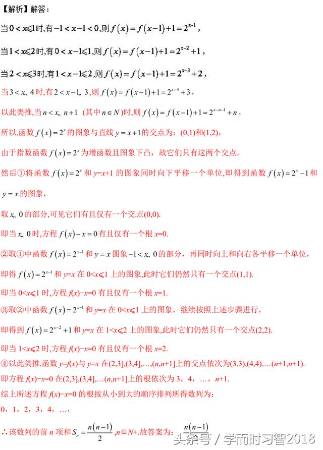 2018高考数学（理）模拟试卷汇编专题02：函数