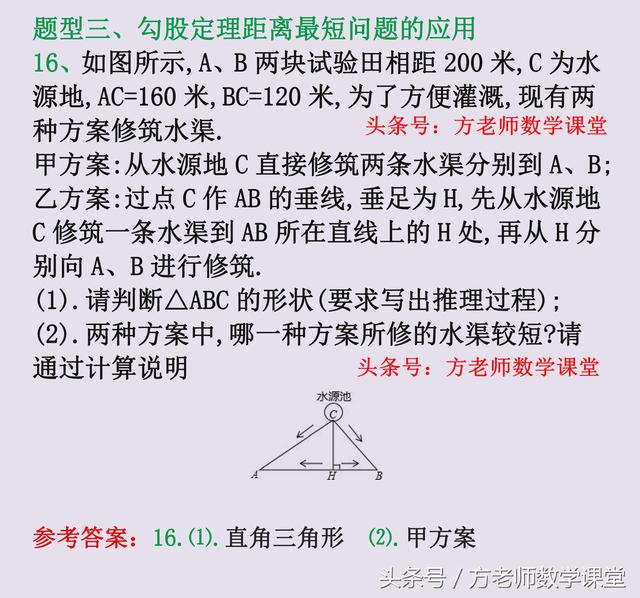 八年级16道题：二次根式和勾股定理，基础知识巩固，周末能力培优