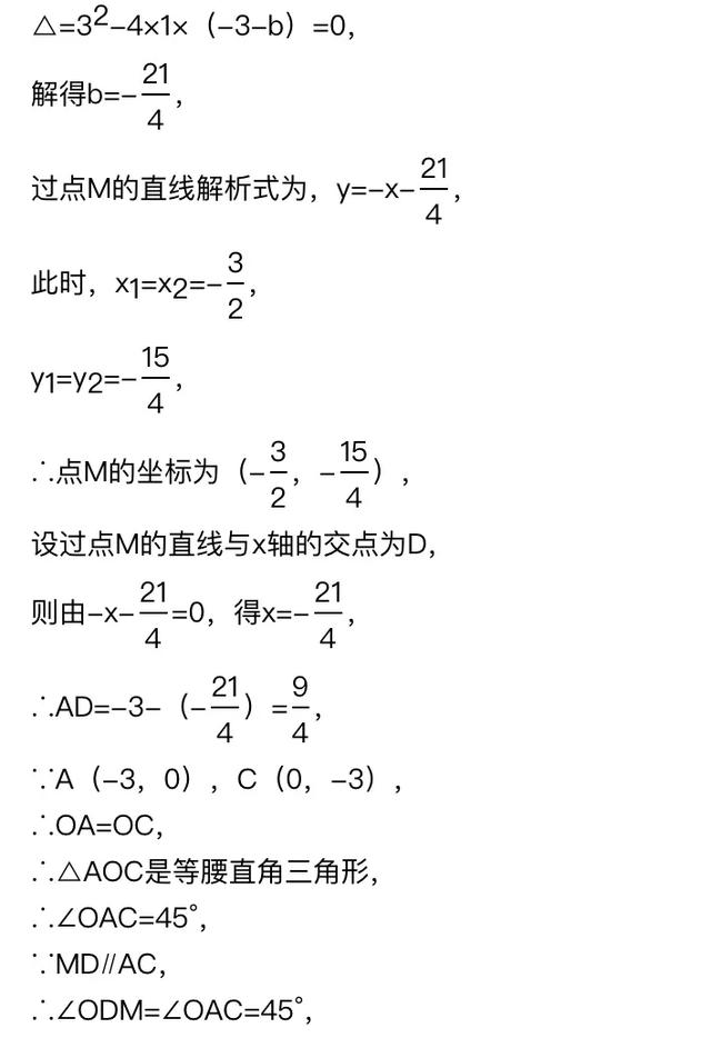 中考函数例题3：二次函数综合题求线段差的绝对值的最大值