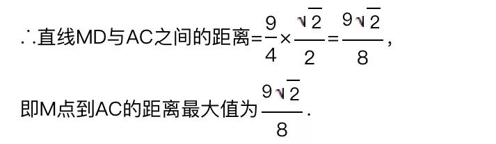 中考函数例题3：二次函数综合题求线段差的绝对值的最大值