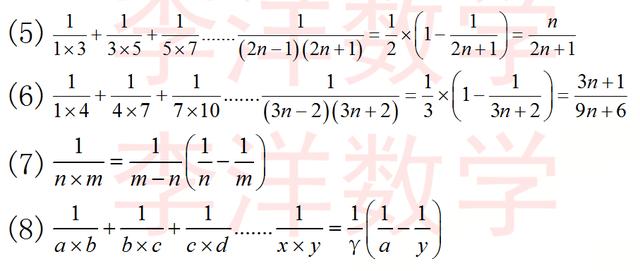 跟李老师学归纳——（7年级有理数）裂项公式各种提问一网打尽