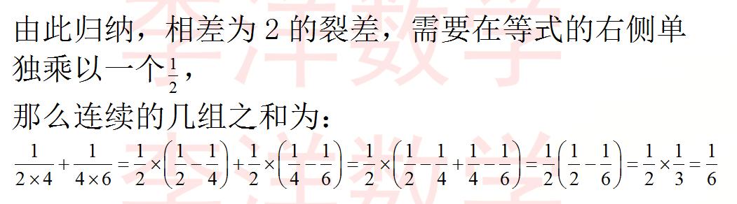 跟李老师学归纳——（7年级有理数）裂项公式各种提问一网打尽