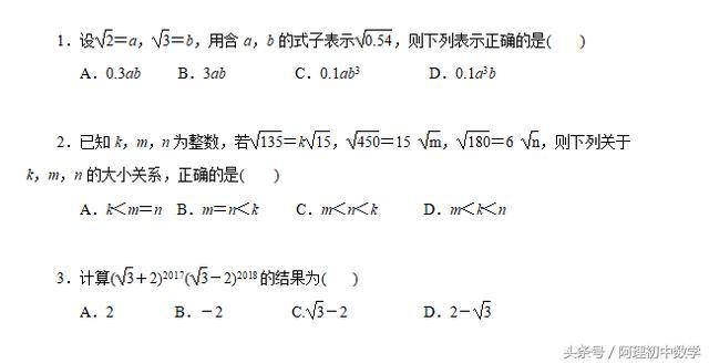 2018中考数学试题考点8：一元一次方程，常见题型一定要掌握