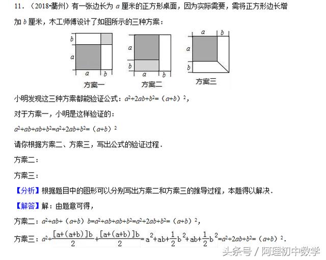 2018中考数学试题考点4：整式（附详细解答）