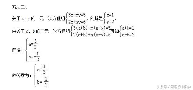 2018中考数学试题考点9：二元一次方程组加强版题型