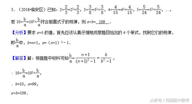 2018中考数学试题考点9：二元一次方程组加强版题型