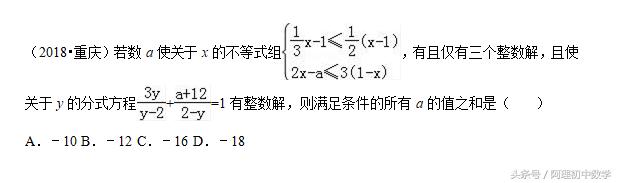 2018中考数学试题考点11：分式方程，无解、增根一定要识别