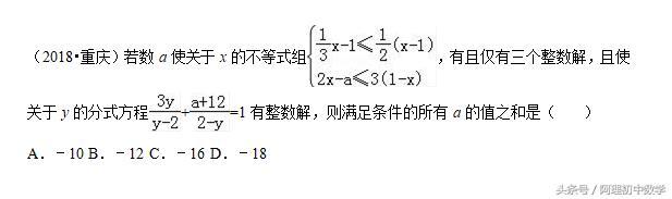 2018中考数学试题考点11：分式方程，关键在找出等量关系列出方程