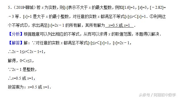 2018中考数学试题考点12：不等式与不等式组的基本运用