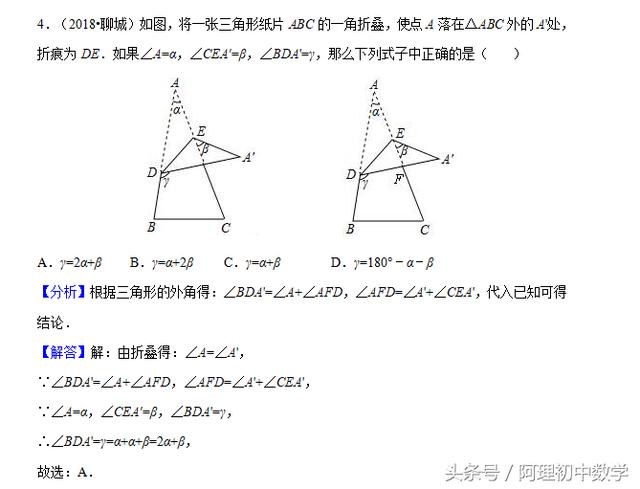 2018中考数学试题考点19：三角形和角平分线的运用