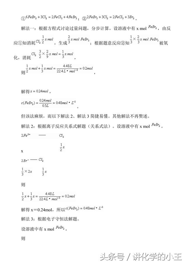 高中化学专题知识讲解—过量计算问题归类解析（关注私信得文档）