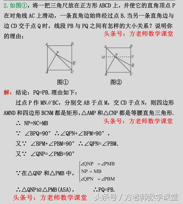 三角形全等证明，10道考试真题，6种常用辅助线添加的方法和技巧