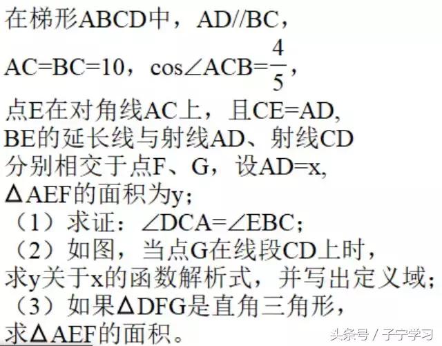 「初中数学」梯形+角等——转化为全等或相似