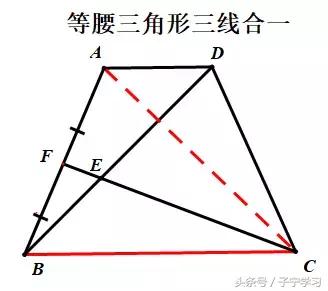 「初中数学」梯形+角等——转化为全等或相似