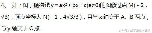 以2018年山西省中考23题为例，谈谈等腰三角形的存在性问题