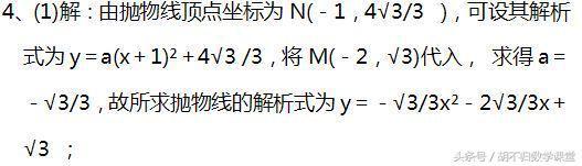 以2018年山西省中考23题为例，谈谈等腰三角形的存在性问题