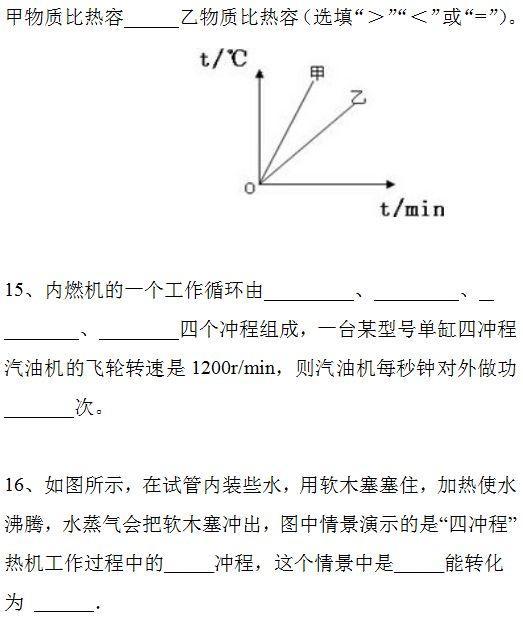 初中物理：月考模拟卷及答案解析，趁着假期让孩子做一遍