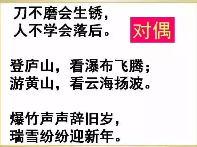 小学语文语法大全（图文版）｜年年考，次次考，转给孩子拿满分！