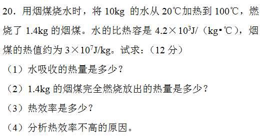 初中物理：月考模拟卷及答案解析，趁着假期让孩子做一遍