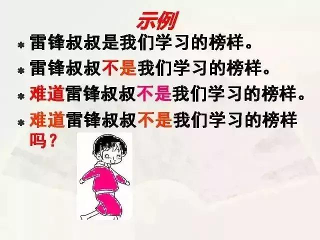 小学语文语法大全（图文版）｜年年考，次次考，转给孩子拿满分！