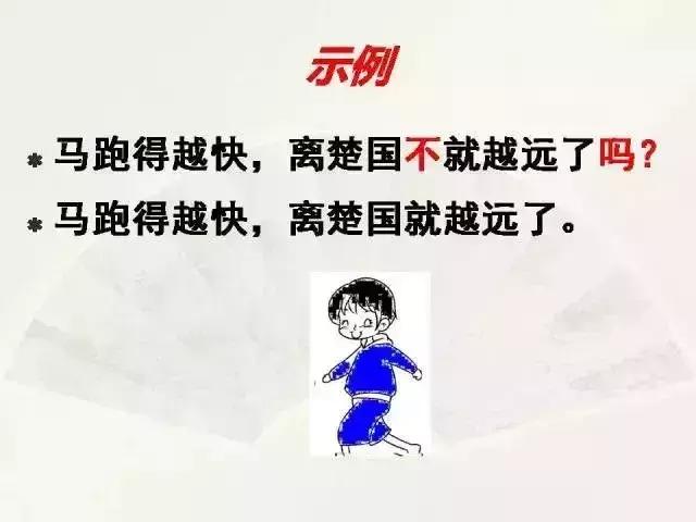 小学语文语法大全（图文版）｜年年考，次次考，转给孩子拿满分！