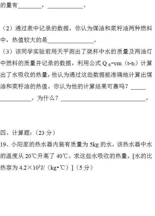 初中物理：月考模拟卷及答案解析，趁着假期让孩子做一遍