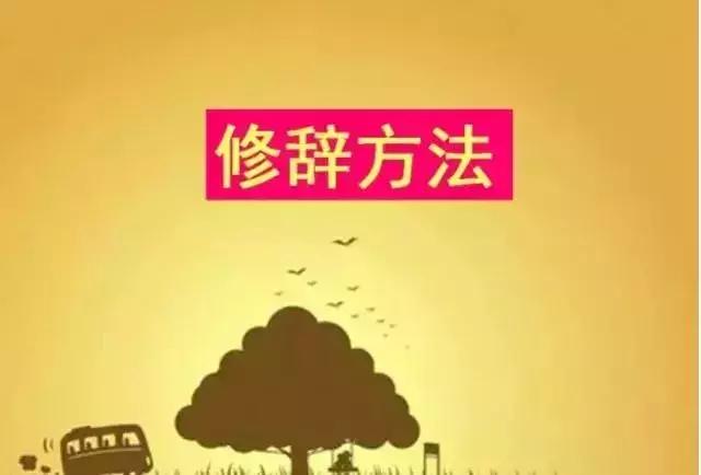 小学语文语法大全（图文版）｜年年考，次次考，转给孩子拿满分！