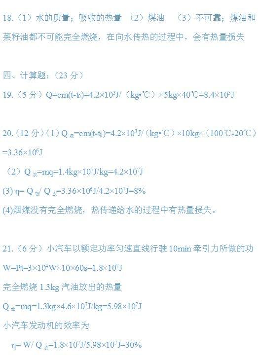 初中物理：月考模拟卷及答案解析，趁着假期让孩子做一遍