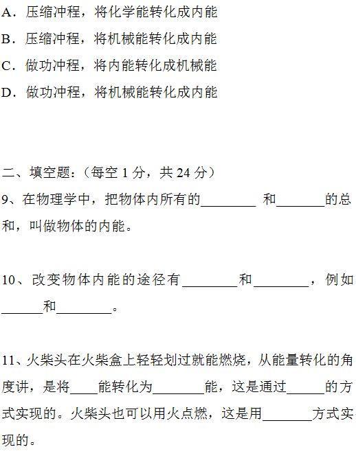 初中物理：月考模拟卷及答案解析，趁着假期让孩子做一遍