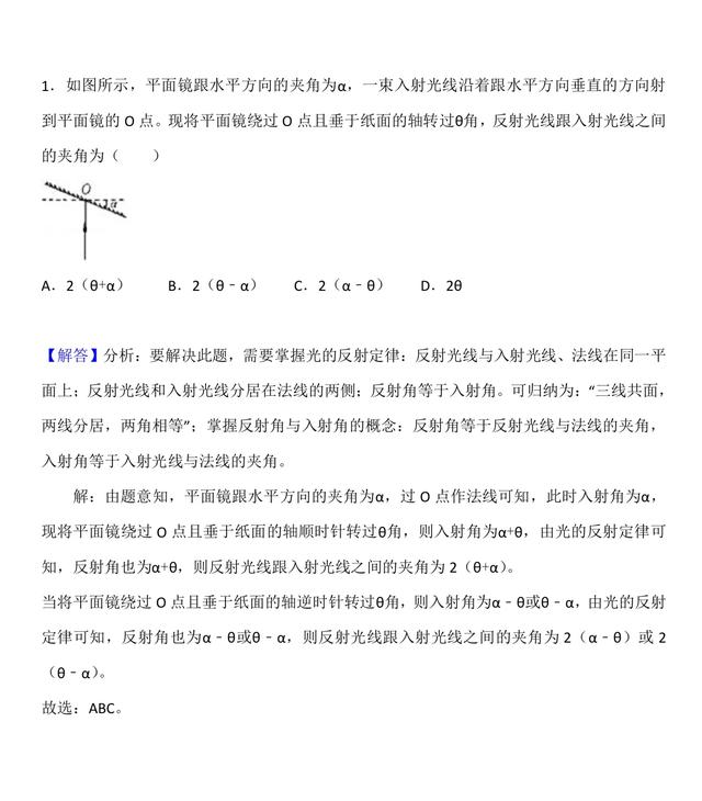 初中物理五道光学难题，有一道超级难，能做对的绝对大神级！