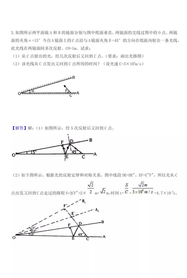 初中物理五道光学难题，有一道超级难，能做对的绝对大神级！