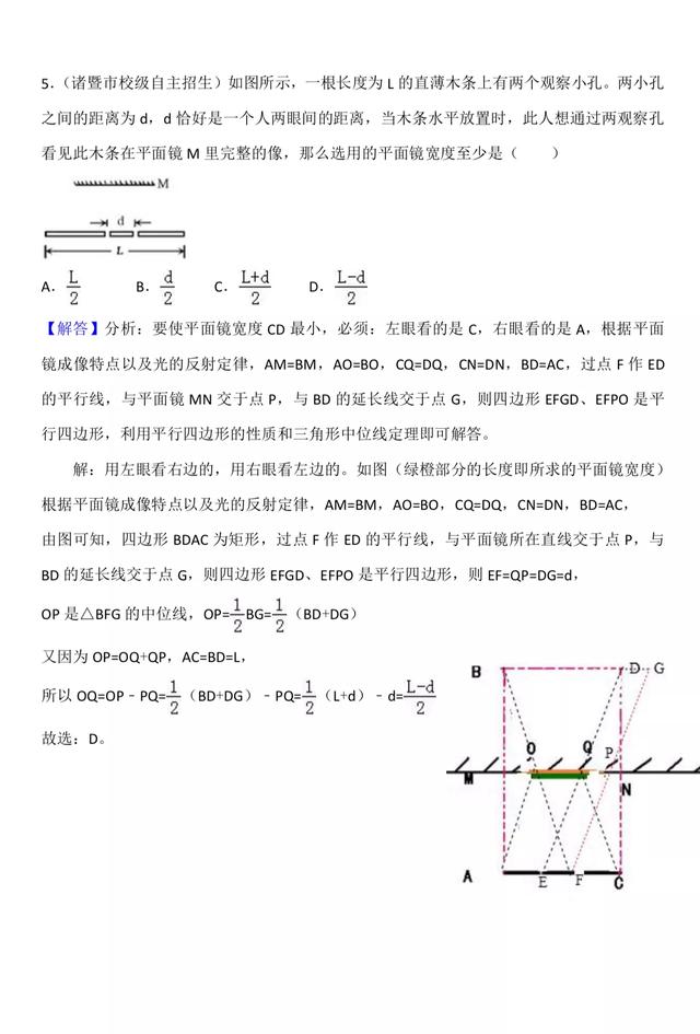 初中物理五道光学难题，有一道超级难，能做对的绝对大神级！