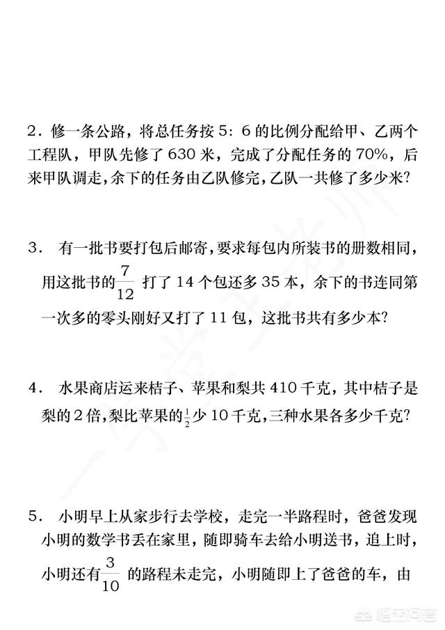 王老师精品问答选~初中分班考，都考哪些内容？附2份模拟卷