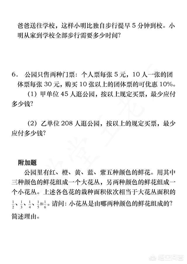 王老师精品问答选~初中分班考，都考哪些内容？附2份模拟卷