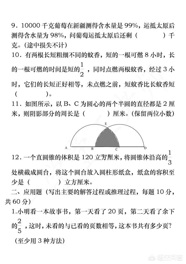 王老师精品问答选~初中分班考，都考哪些内容？附2份模拟卷