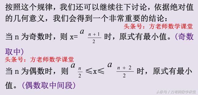 数学7上：供应站最佳选址问题怎么解？一道绝对值经典培优考题