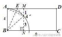初中数学：分情况讨论+辅助圆+一线三角+相似，很典型的折叠题