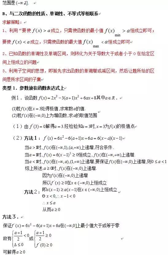 高考数学：吃透这18个必考题型，稳稳抓牢基础130分！