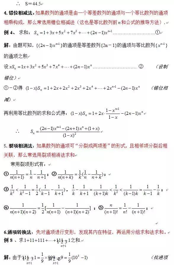 高考数学：吃透这18个必考题型，稳稳抓牢基础130分！