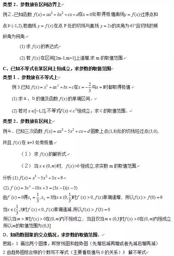 高考数学：吃透这18个必考题型，稳稳抓牢基础130分！