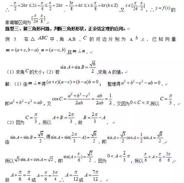 高考数学：吃透这18个必考题型，稳稳抓牢基础130分！