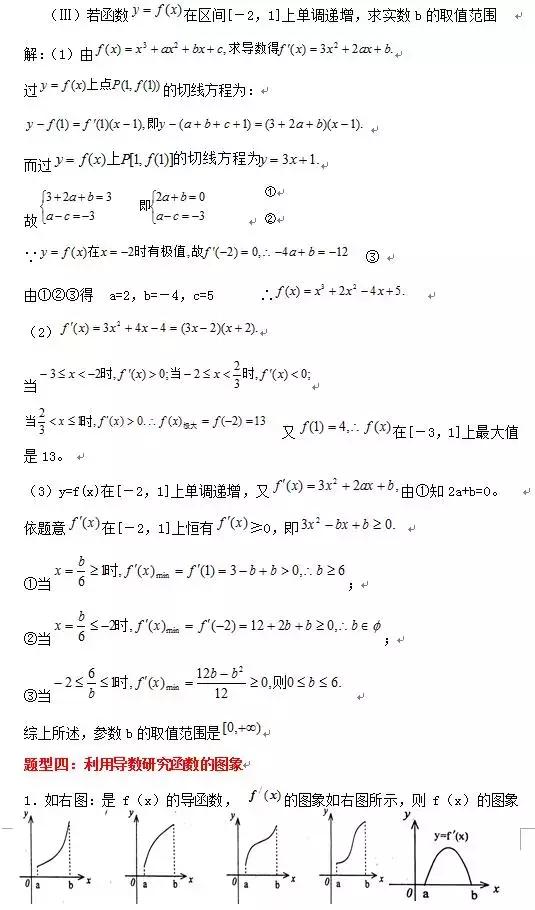 高考数学：吃透这18个必考题型，稳稳抓牢基础130分！