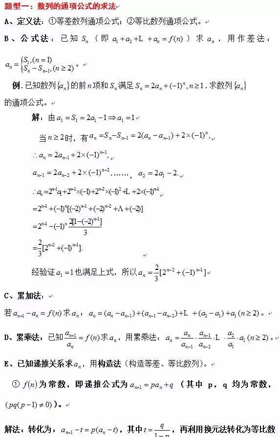 高考数学：吃透这18个必考题型，稳稳抓牢基础130分！