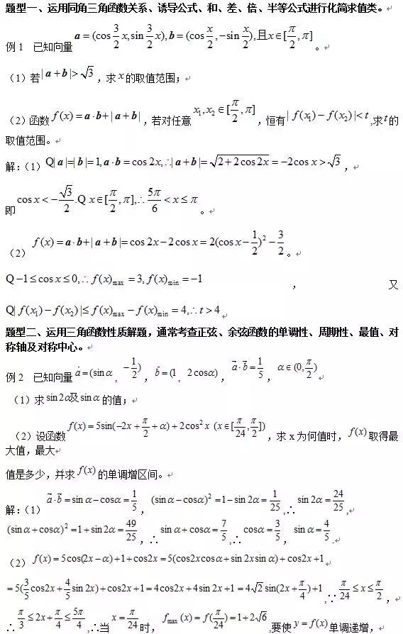 高考数学：吃透这18个必考题型，稳稳抓牢基础130分！