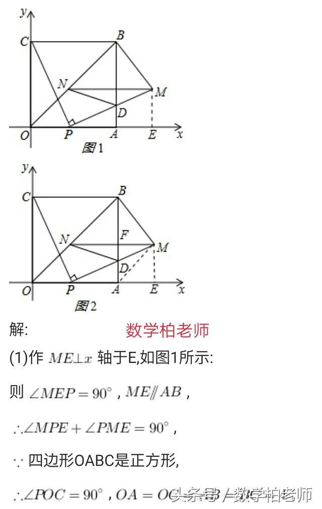 学霸系列之中考难点——因动点产生的面积问题（收藏慢慢看）