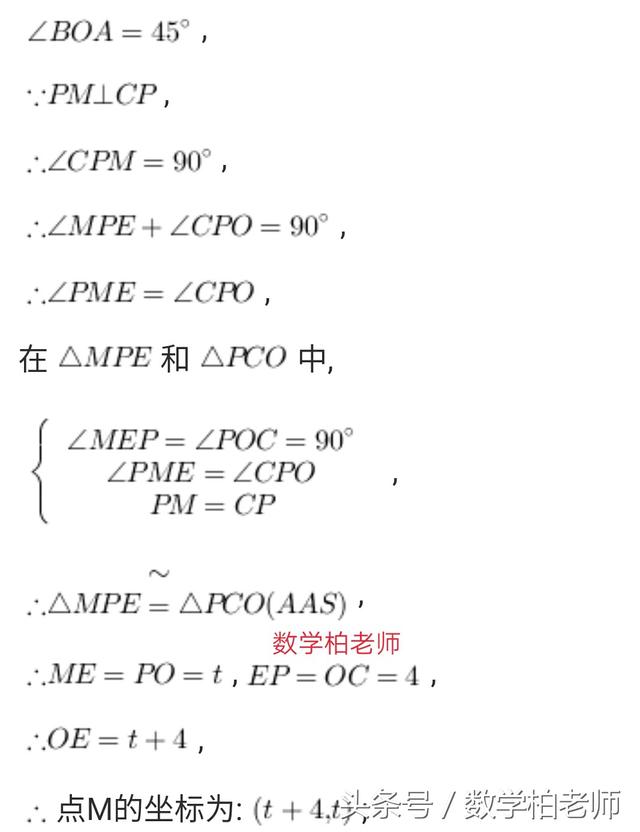 学霸系列之中考难点——因动点产生的面积问题（收藏慢慢看）