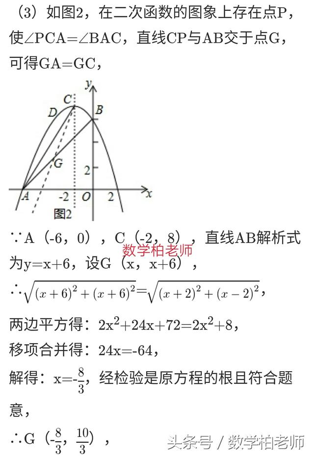 学霸系列之中考难点——因动点产生的面积问题（收藏慢慢看）